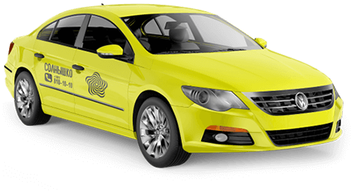 Такси в Ялте, заказать круглосуточное такси по Ялте - СОЛНЫШКО - Картинка 25