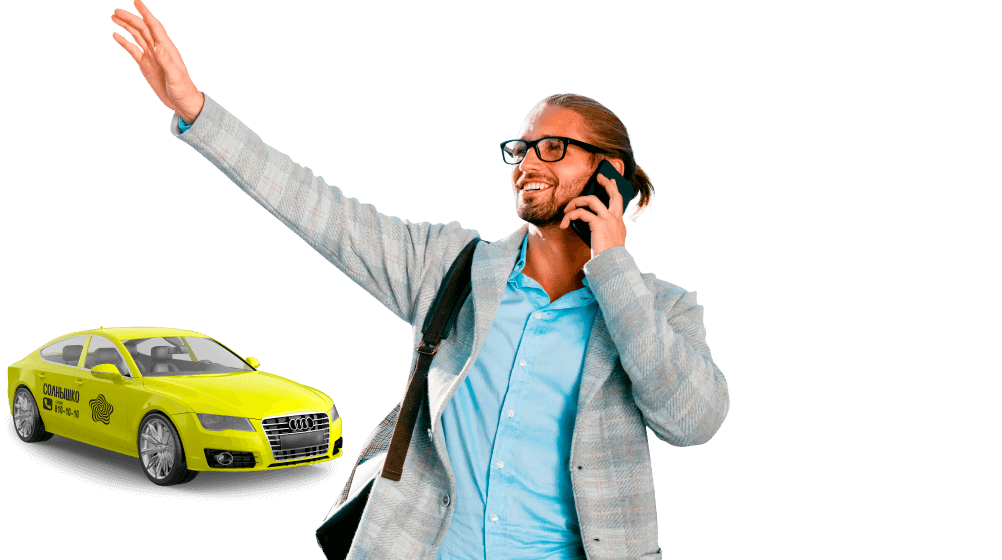 Такси в Евпатории, заказать круглосуточное такси по Евпатории - СОЛНЫШКО - Картинка 1