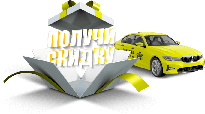 Activate Promo code for СОЛНЫШКО app - Image 1
