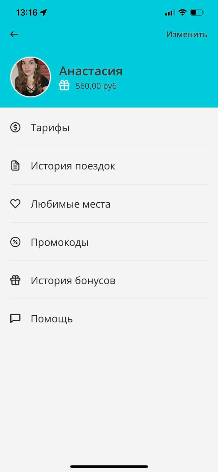 Activate Promo code for СОЛНЫШКО app - Image 3