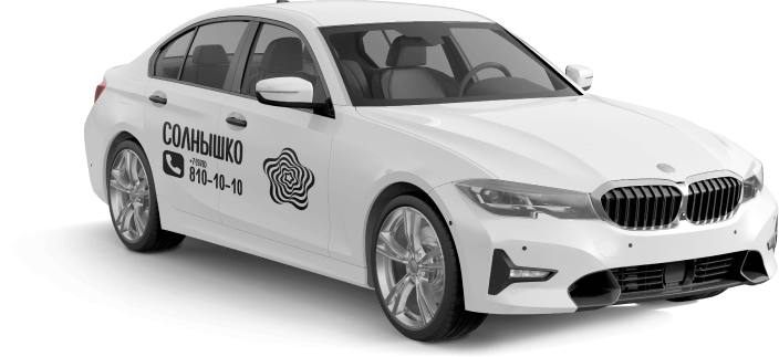 ➔ Comfort taxi in Bakhchisarai • order a taxi comfort class 《СОЛНЫШКО》 • call inexpensive taxi comfort online in Bakhchisarai - Image 1