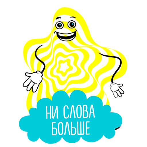 Стикеры Такси СОЛНЫШКО - Картинка 25
